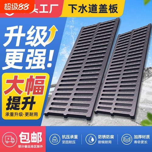 (口碑精选)排水沟盖板品质优选
