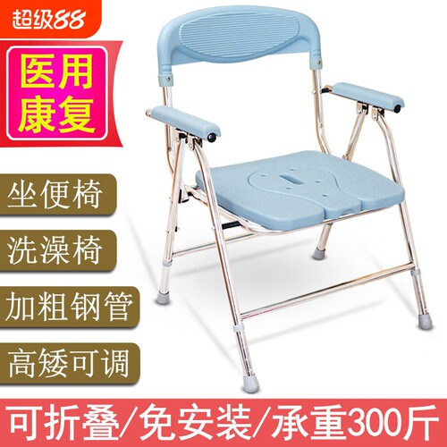 可折叠坐便椅移动马桶高矮可调