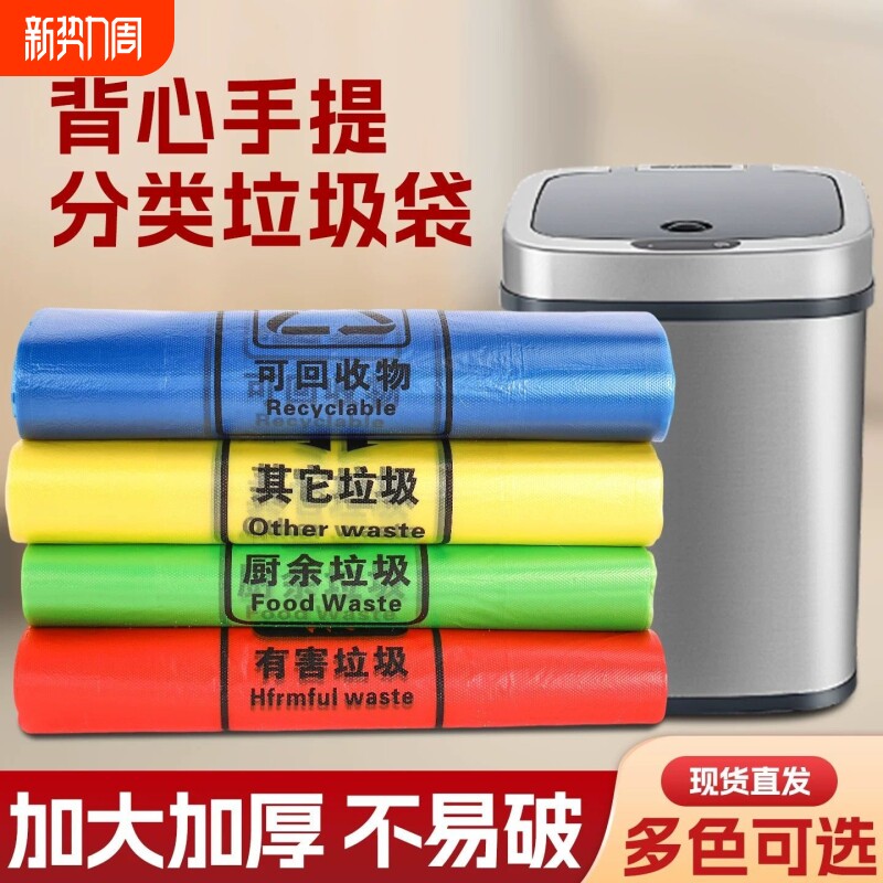 分类垃圾袋家用厨余绿色专用袋厨房社区发放幼儿园手提清洁分类袋