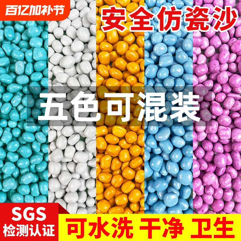 儿童沙滩玩具仿瓷沙决明子沙子玩具沙套装宝宝挖沙沙池游乐场无毒