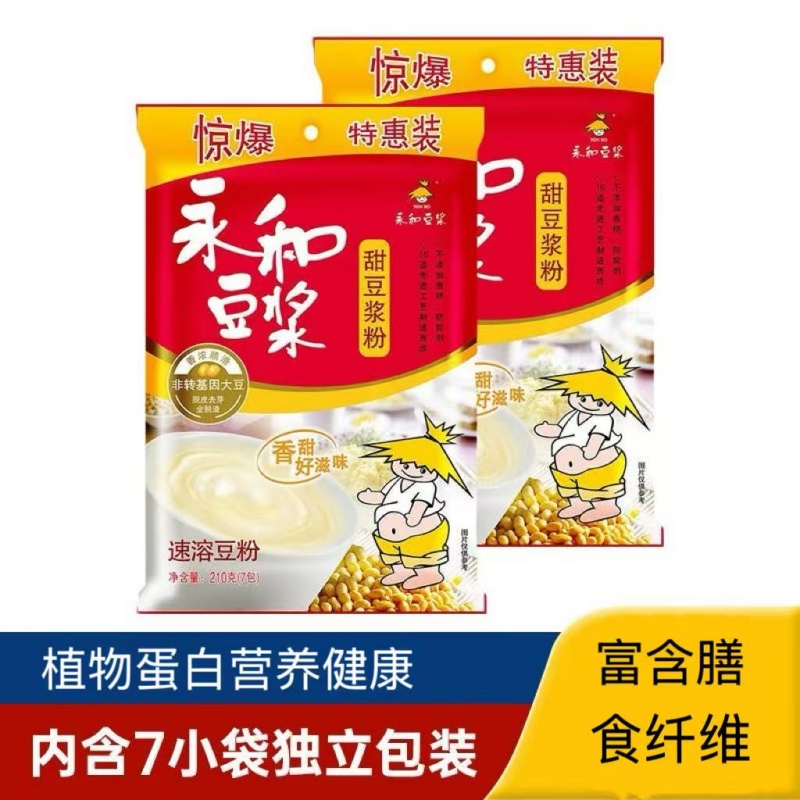 永和豆浆粉210g/510g无加蔗糖/香甜非转基因大豆速溶豆奶粉