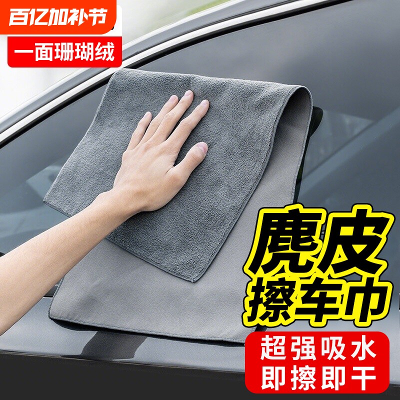 高级麂皮洗车毛巾擦车布抹布专用吸水汽车内饰车内不掉毛双面加厚