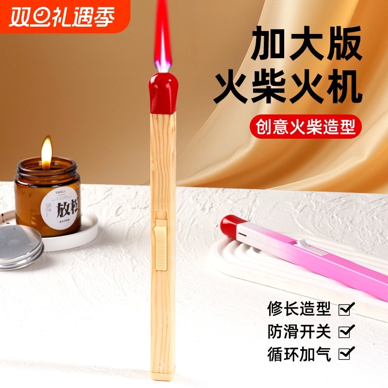 充气打火机BIG火柴棒防风长手柄过年必备烟花鞭炮蜡烛点火器家用