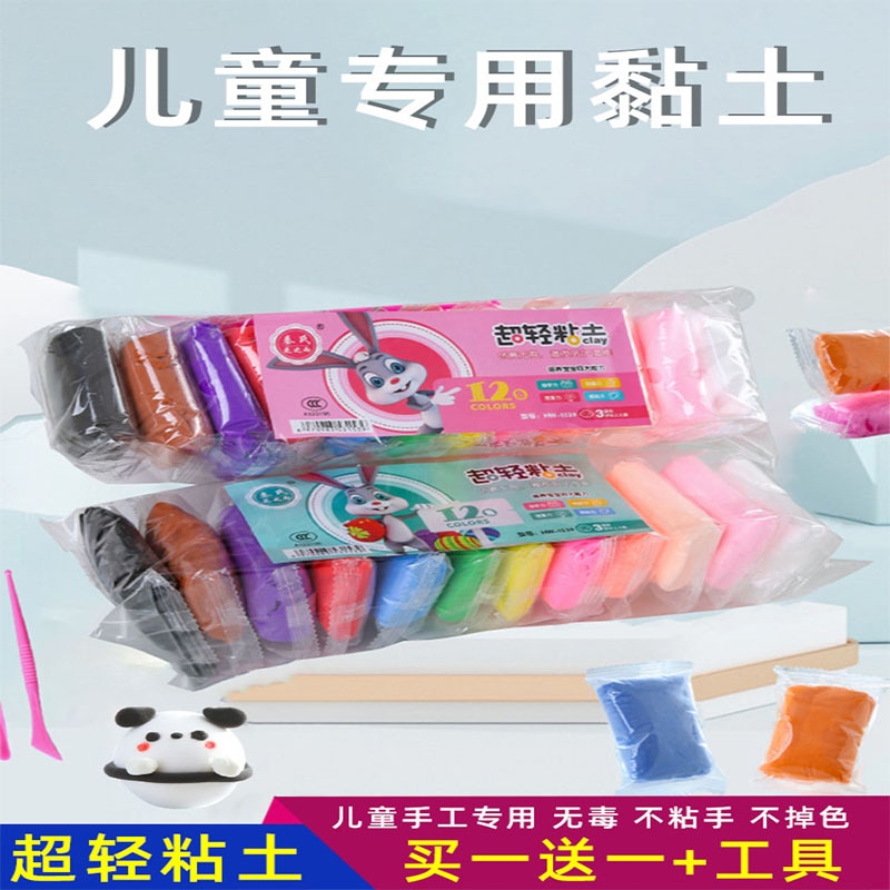 彩泥橡皮泥36色无毒超轻粘土24色12太空泥手工diy黏土幼儿园玩具12色