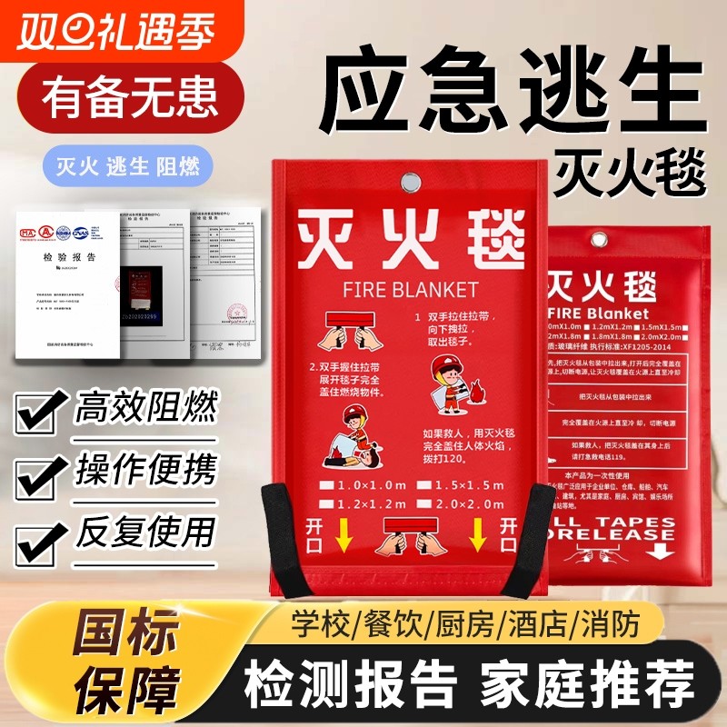 2025款灭火毯家庭必备防火毯国标认证加厚应急消防专用灭火毯家用