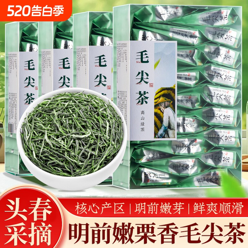 4盒100包2026新春茶毛尖茶绿茶明前嫩芽信阳茶叶浓香型碧螺春