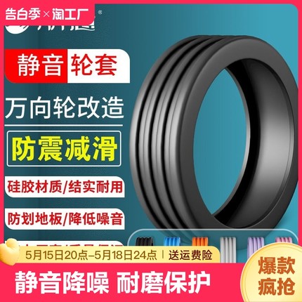 行李箱替换轮子橡胶套拉杆箱保护套配件静音轮套万向轮胶套固定