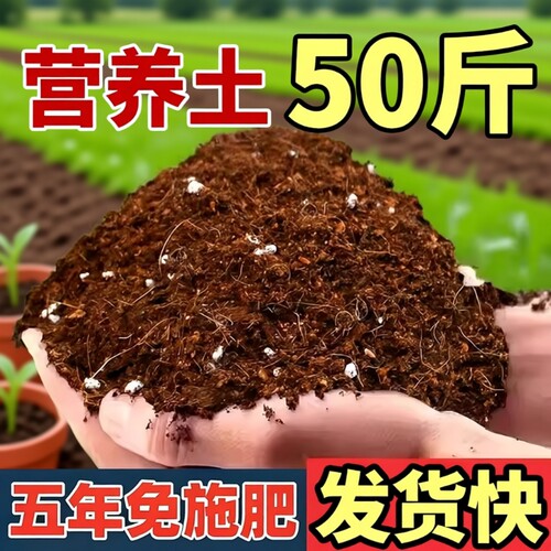 营养土养花种菜通用花土种花家用盆栽花卉绿植物种植土壤疏松稻壳