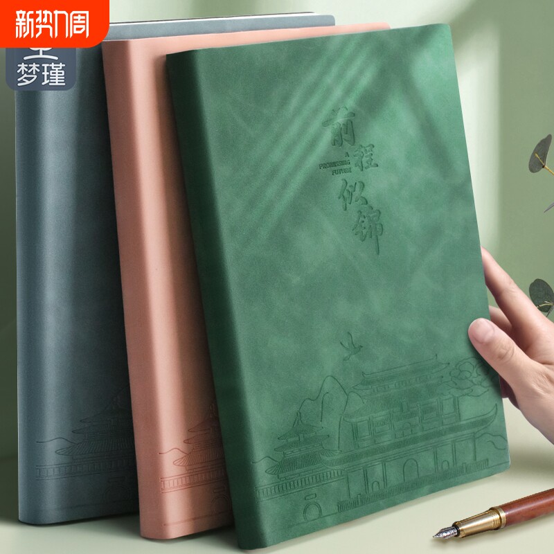 梦瑾本子笔记本商务记事本励志文字高颜值简约ins风大学生日记本a