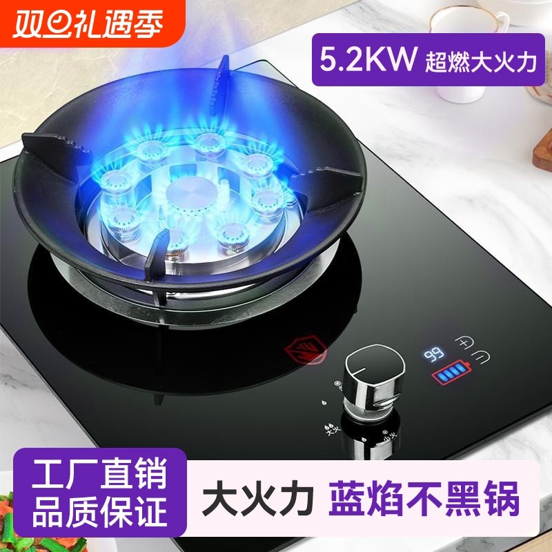 佰德好太太燃气灶单灶家用台式液化气煤气嵌入式天然气猛火灶定时