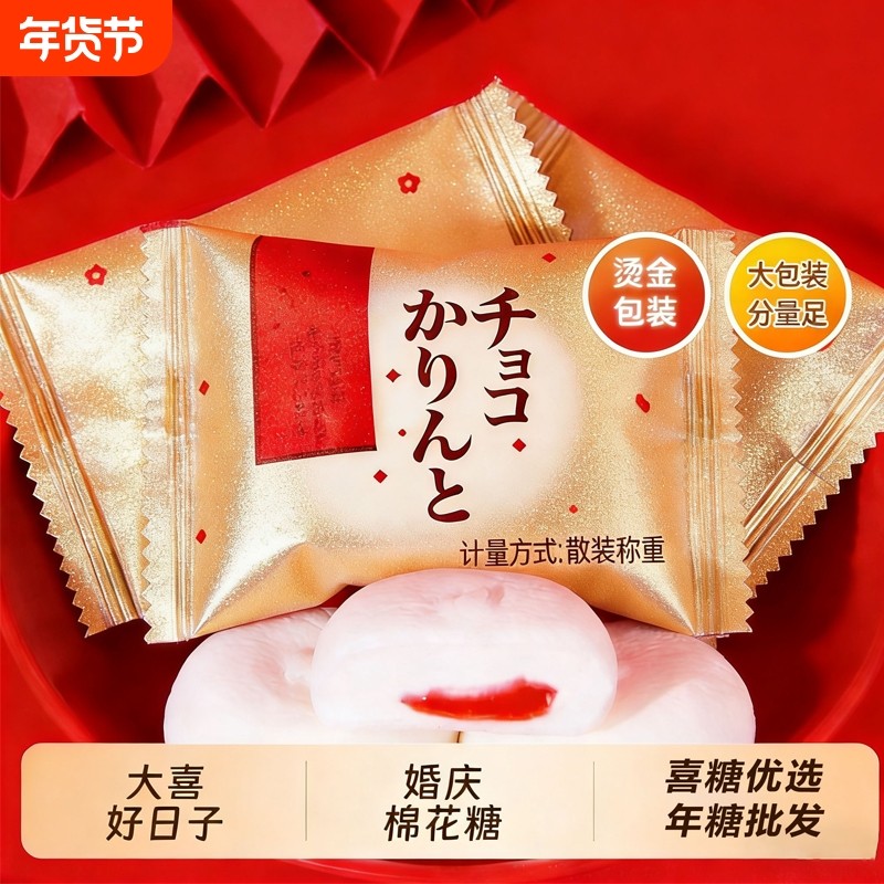 龙客和风爆浆棉花糖水果味夹心结婚喜糖订婚糖果年货批发满月乔迁,零食/坚果/特产,喜糖,淘宝优惠券,粉丝福利购,淘宝优惠卷