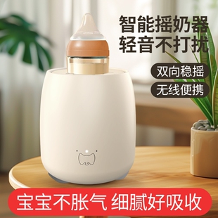 月子中心奶粉店同款 电动摇奶器全自动冲奶器奶粉转大容量便携无线