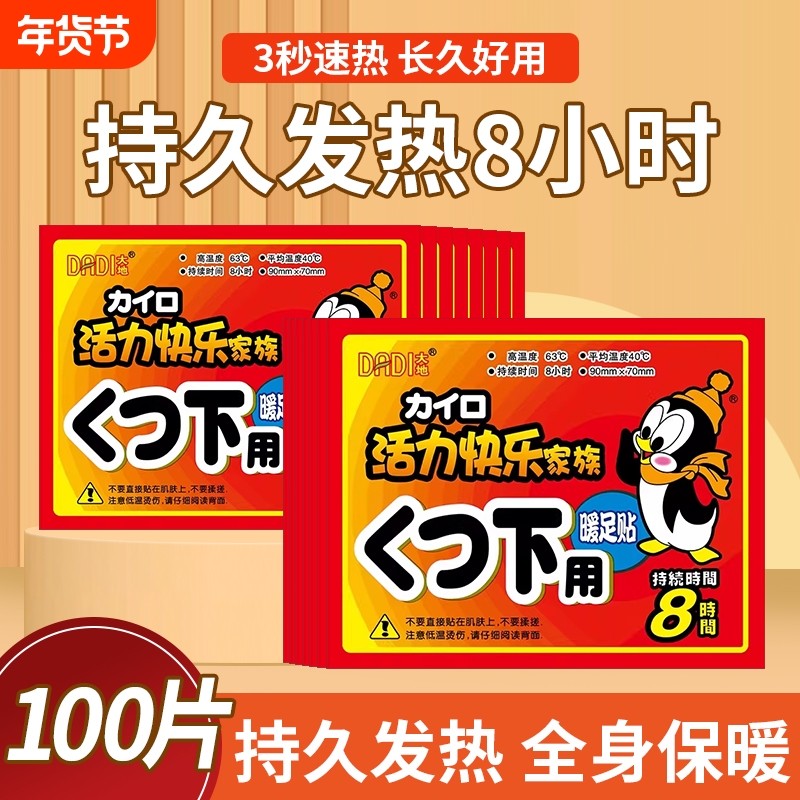 暖足贴暖脚神器脚底热敷自发热暖身暖宝宝冬天女热帖足底膝盖保暖,居家日用,保暖贴/热敷贴,淘宝优惠券,粉丝福利购,淘宝优惠卷
