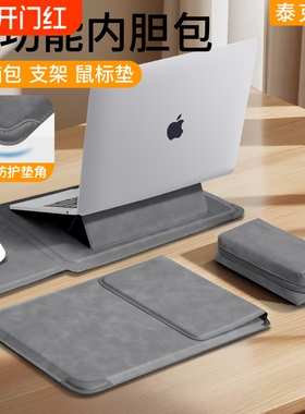 多功能新款笔记本电脑保护套内胆包适用MacBookair苹果华为Matebook14寸联想华硕thinkbook13收纳Pro16支架M4