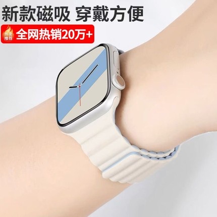 适用苹果s9手表iwatch8表带applewatch9磁吸s8硅胶s7秋冬ultra男se新款运动7女s6保护壳iphonewatch高级智能