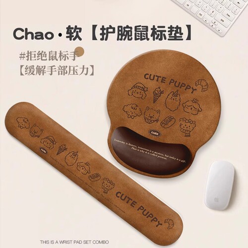 卡通可爱护腕鼠标垫办公手腕垫游戏记忆棉键盘手托电脑桌面防滑垫