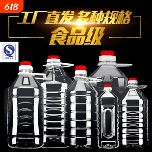 加厚10斤装食品级PET透明食用塑料油瓶油壶油桶白酒壶5L酒瓶酒桶