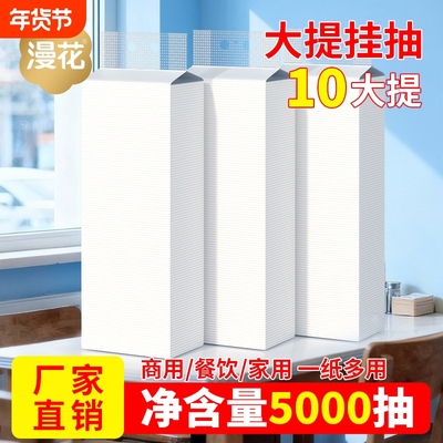漫花散装抽纸悬挂式纸巾整箱批发厕所专用卫生纸抽纸巾实惠装家用