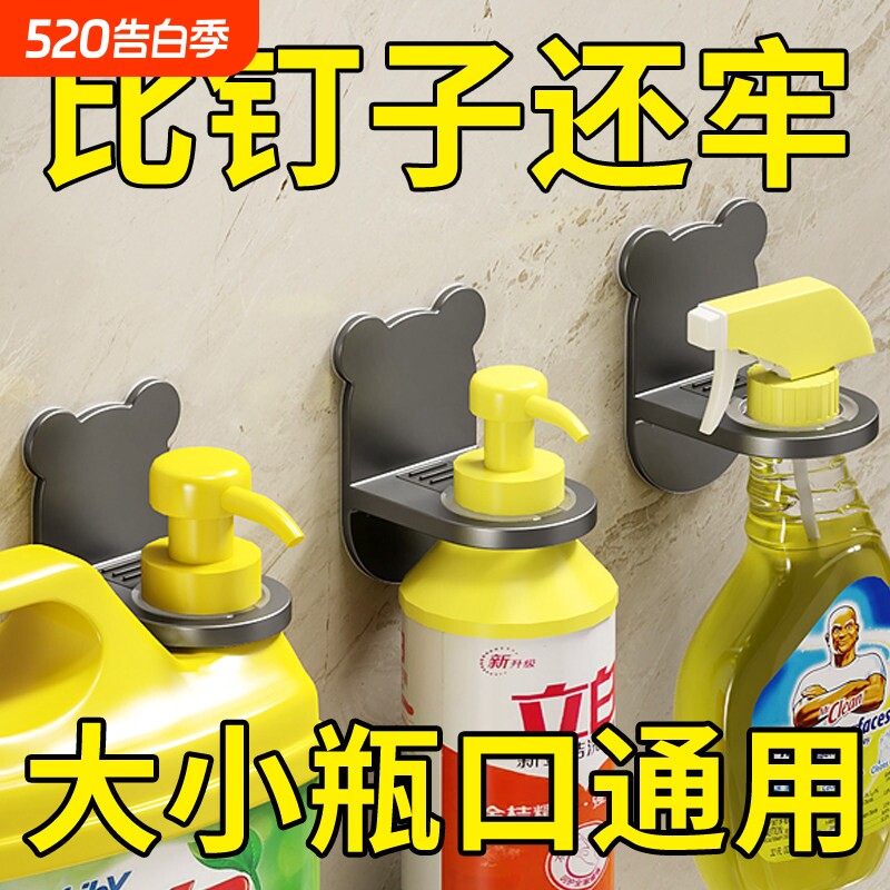 厨房置物架洗洁精挂架水槽壁挂式洗手液沐浴露收纳神器挂钩上墙