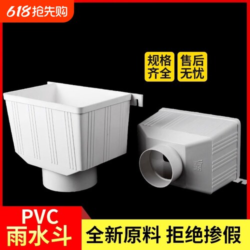 PVC水斗排水管配件75接110