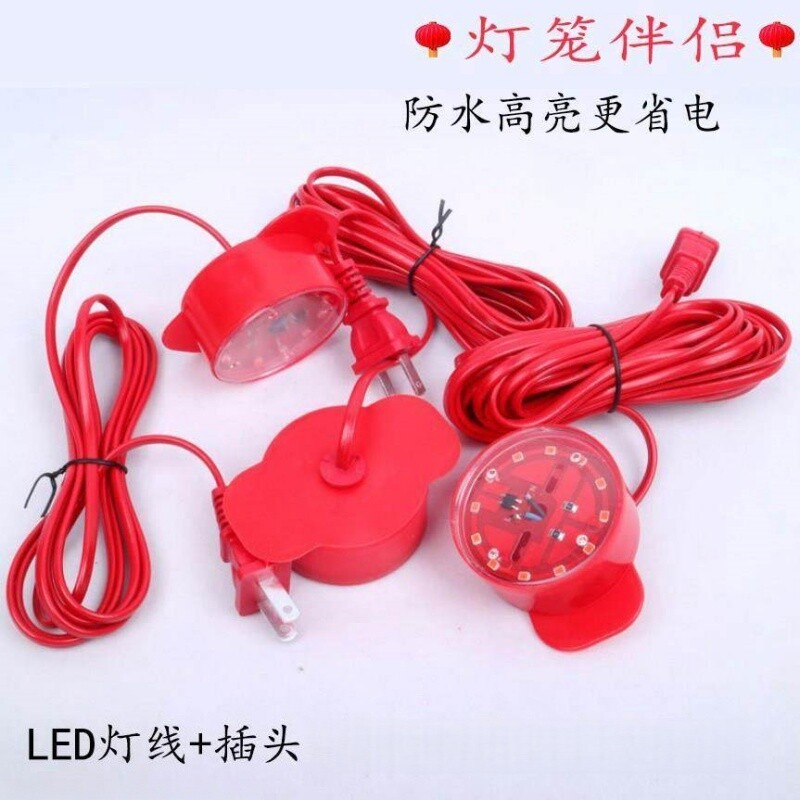 大红灯笼专用灯泡内置电线带灯泡led灯防水灯口节日用品旋转灯笼
