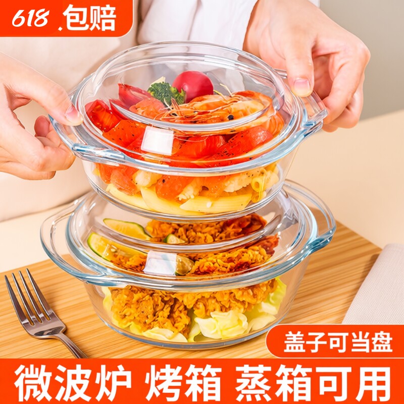 耐高温玻璃碗带盖泡面碗微波炉专用器皿双耳汤碗家用蒸蛋碗沙拉碗