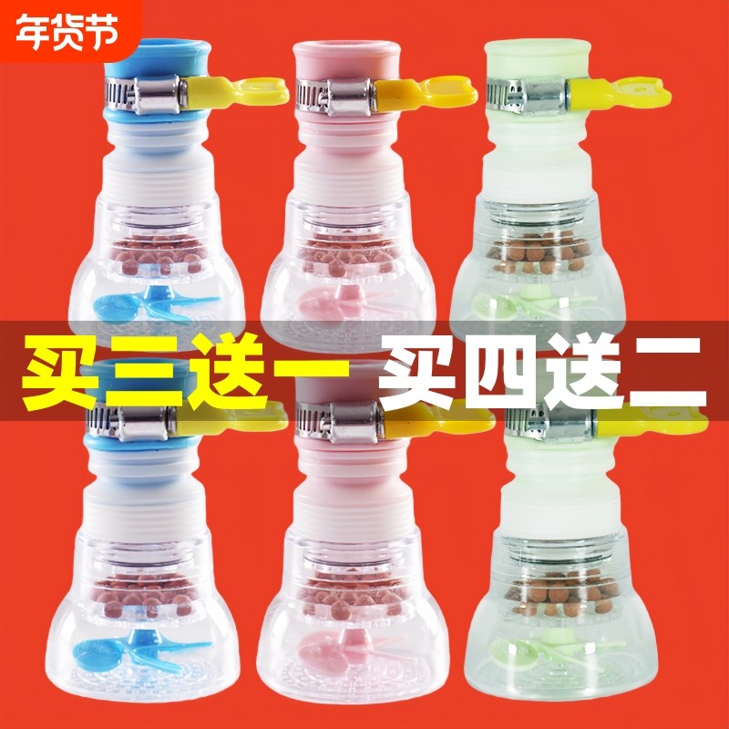 厨房花洒滤水器万向头洗菜盆防溅可旋转接头水龙头通用延伸过滤器