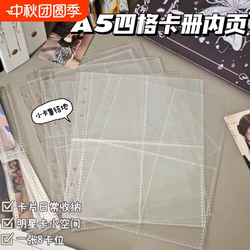通用专辑收纳小卡活页ins风