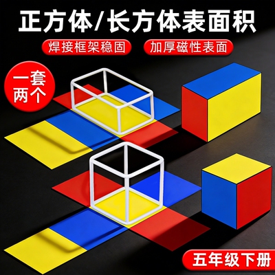 教材同步老师推荐正方体框架模型