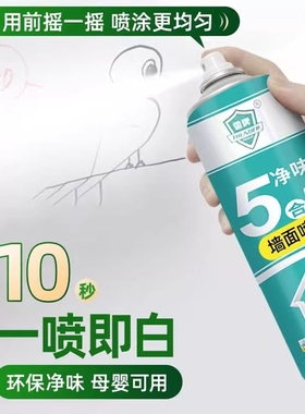 墙面自喷漆白色乳胶漆室内家用墙壁修复自刷涂料修补膏防水漆墙漆