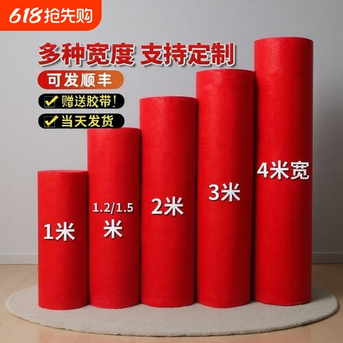 红地毯婚礼开业用|超1000次加购