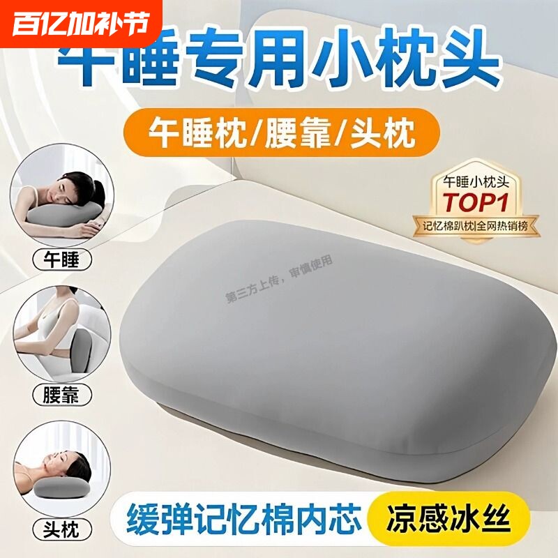 枕头午睡枕多功能学生教室办公室睡觉神器桌上午休小枕头沙发靠枕