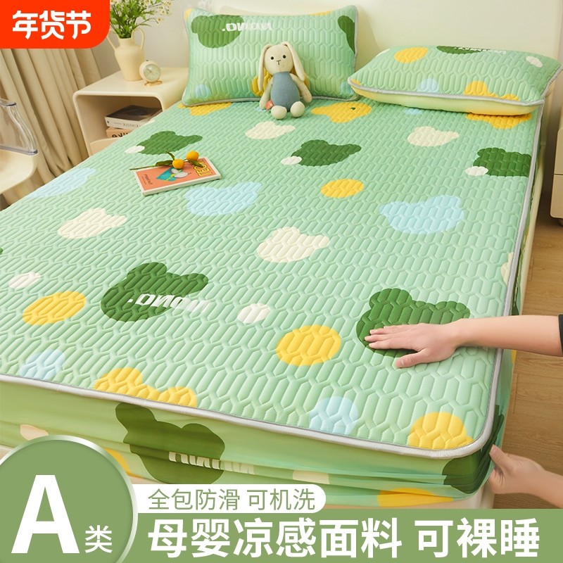 冰丝床笠单件床笠罩床垫保护罩夏季2025新款床罩乳胶凉席全包防尘,床上用品,床笠,淘宝优惠券,粉丝福利购,淘宝优惠卷