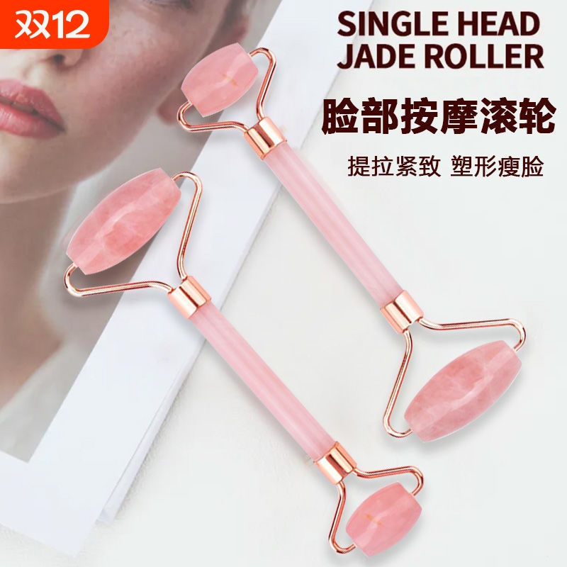 脸部按摩器滚轮粉晶天然玉石女手动玉推提拉紧致美容神器滚珠
