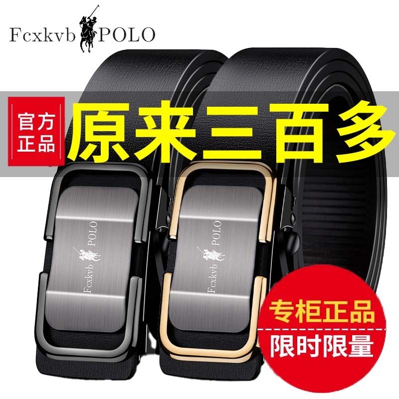 男士皮带2024新款真皮牛皮保罗纯牛皮牛仔裤自动扣腰带高档裤带