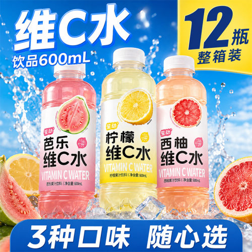 0脂火锅聚餐常备维C水整箱12瓶
