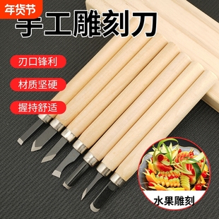 手工雕刻刀套装石膏纸张果蔬专用手工刻刀学生美术橡皮章尖头刻刀