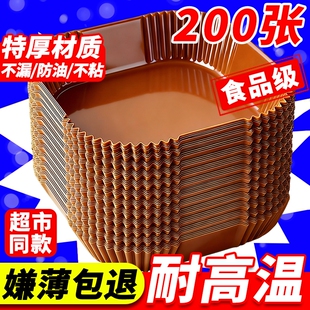 空气炸锅专用纸盘硅油纸托圆形方吸油纸食物垫纸烤纸锡纸家用方形