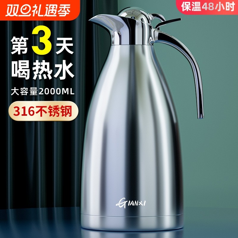 保温壶家用316不锈钢暖水壶大容量开水保暖壶热水瓶茶壶暖瓶长效