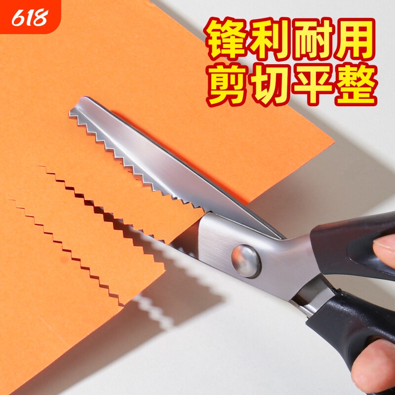 手工DIY三角形锯齿理发裁缝剪刀手工花边剪波浪剪剪花边家用剪子