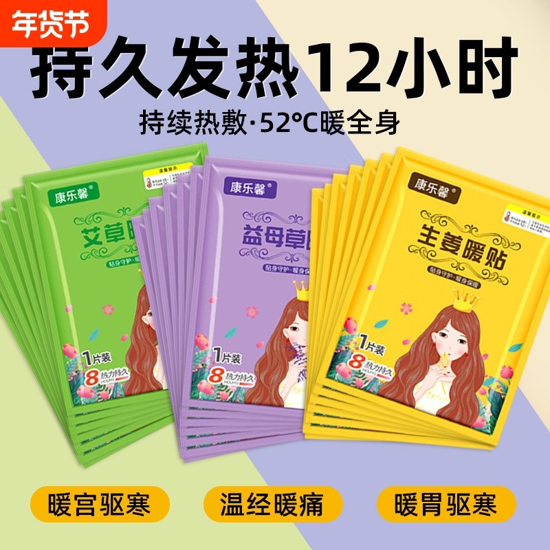 暖身贴自发热暖贴暖宝宝防寒贴暖足贴艾草现货暖膝贴袋鼠工厂,居家日用,保暖贴/热敷贴,淘宝优惠券,粉丝福利购,淘宝优惠卷