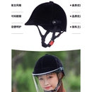 电动车马术骑马男女士头盔夏盔丝绒防紫外线镜轻便秋冬盔骑行机车