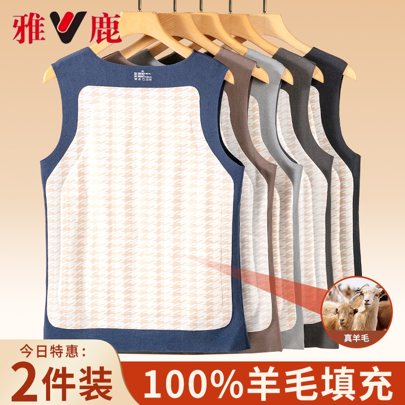雅鹿羊毛保暖背心男款