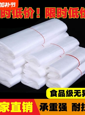 透明塑料食品袋白色方便袋一次性打包袋批发加厚食品级密封点断式