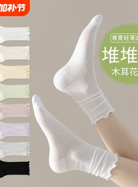 白色袜子女春夏季薄款纯棉中筒袜网眼透气堆堆袜无骨花边月子长袜