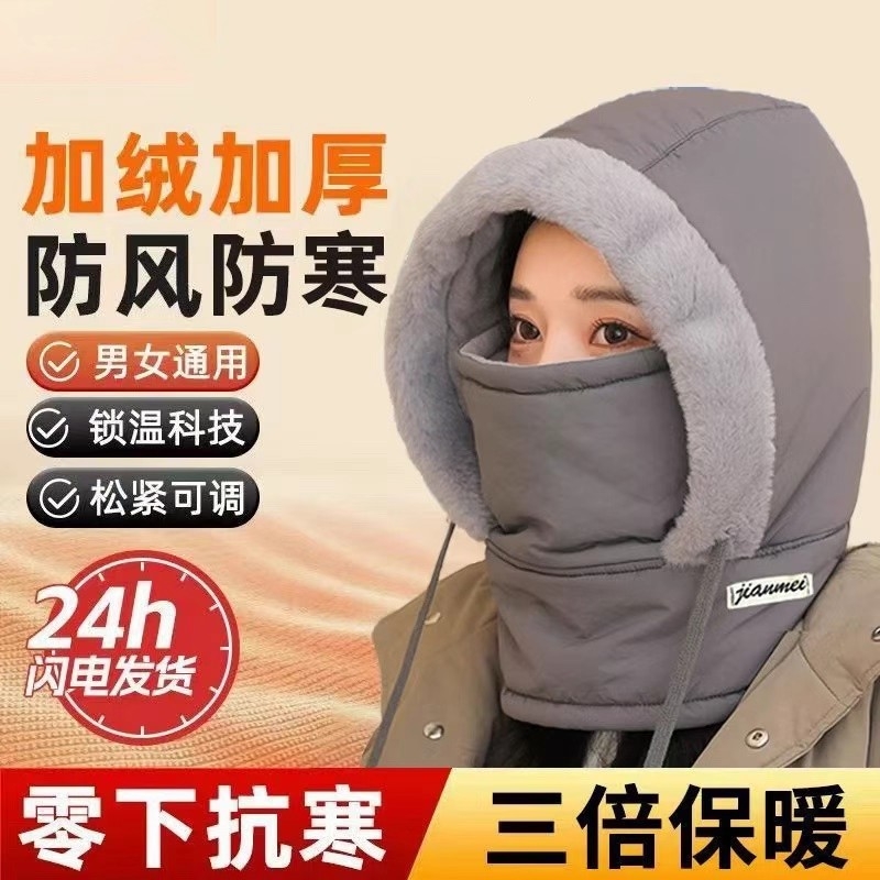 冬季保暖雷锋帽子加绒加厚防寒面罩围脖一体帽户外防风骑行包头帽