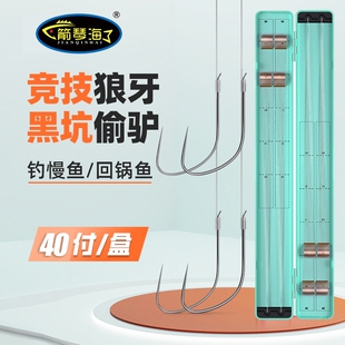 40付狼牙成品子线双钩绑好 渔具细条钩 子线黑坑竞技钓鱼钩线套装
