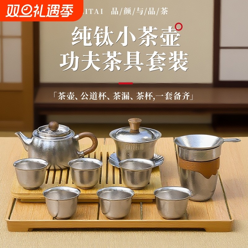 新款纯钛茶具套装高档钛茶壶功夫茶具纯钛泡茶壶高定礼盒送人k20