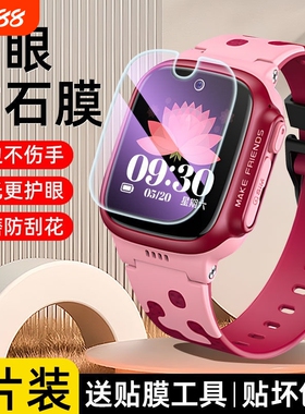 适用小天才手表贴膜q2a钢化膜膜z10z9保护膜z6proz8/d2儿童z6s/z7s/z5电话/q1a/q1r手表z5q/z1sz2z5q巅峰版