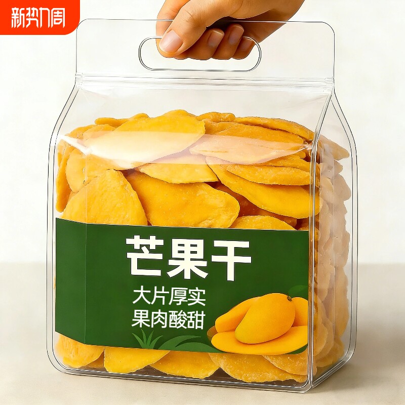 【果官宣】芒果干原切水果干蜜饯休闲便宜小零食酸甜果脯办公解馋